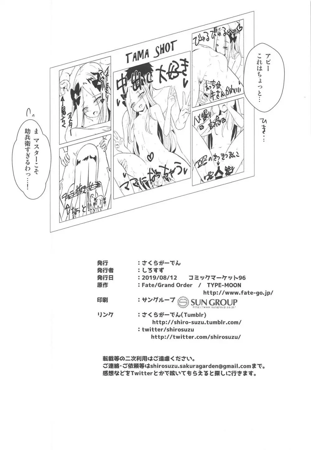 かるでああうとどあちゃれんじ アビーちゃんと一緒3 21ページ