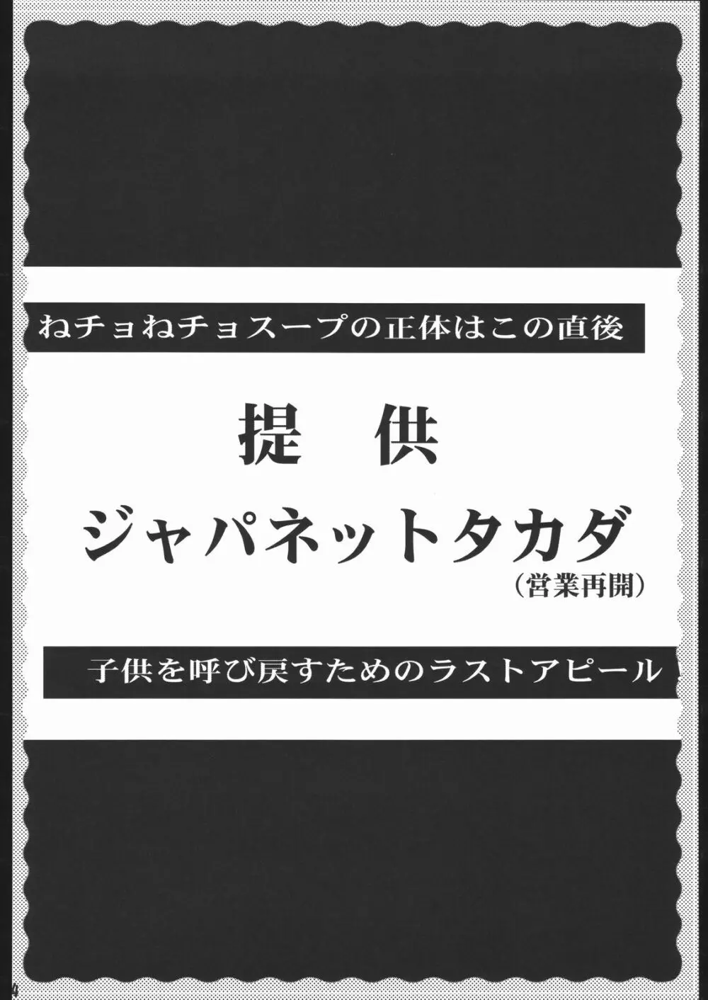 ギャラ虎! 15ページ