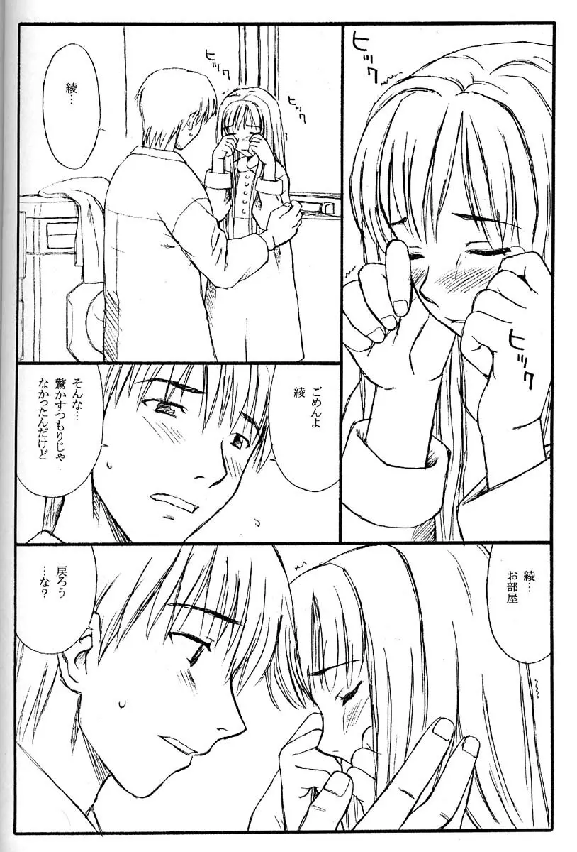 TREAT HER LIKE A LADY 4 15ページ