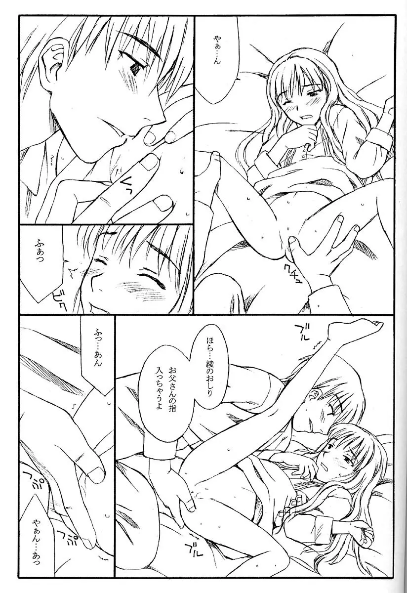 TREAT HER LIKE A LADY 4 26ページ