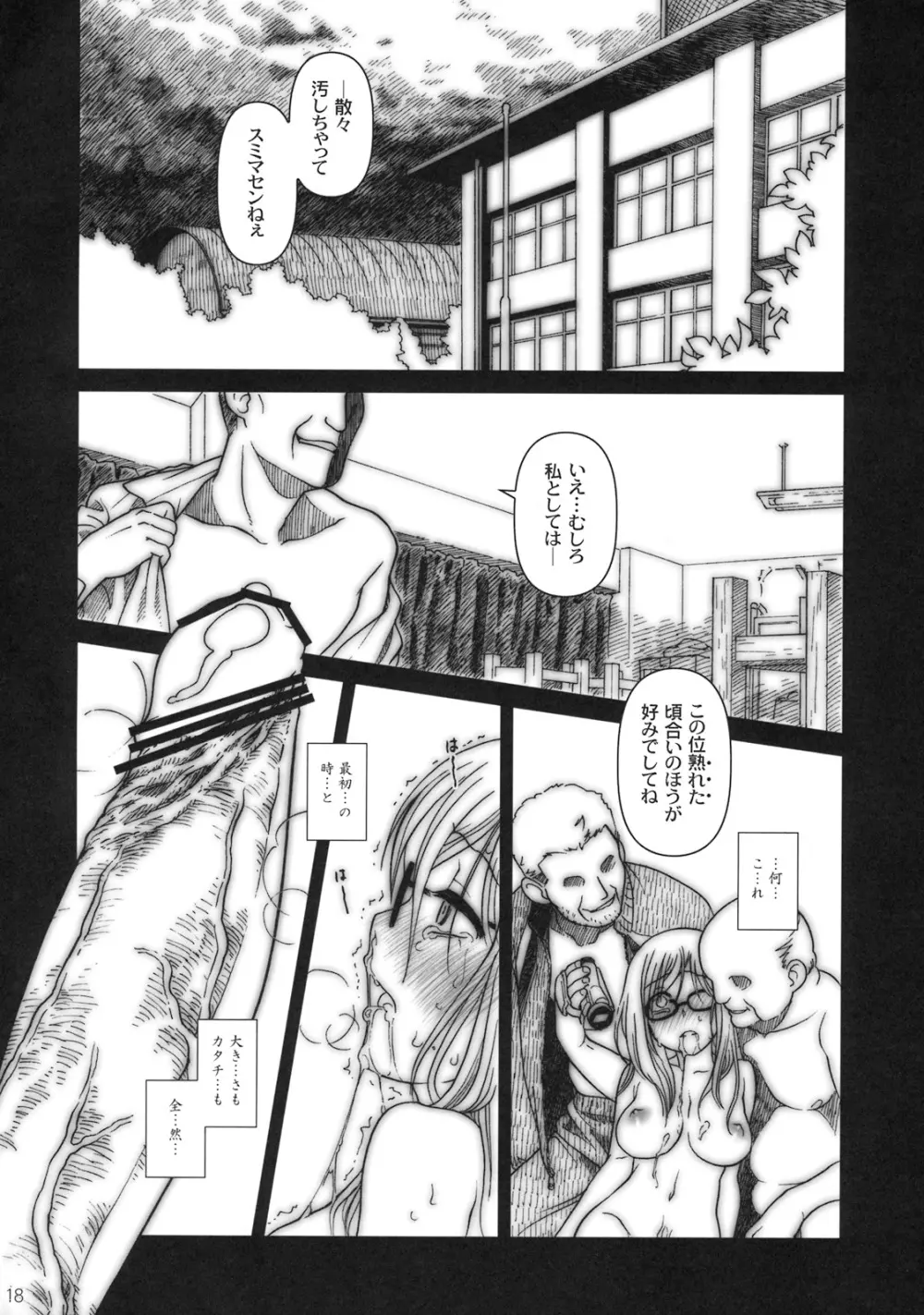 (C76) [オタクビーム (オタクビーム)] もしもゲッペルスが悪い人だったら本 [24→←14] #Extra chapter 03 17ページ