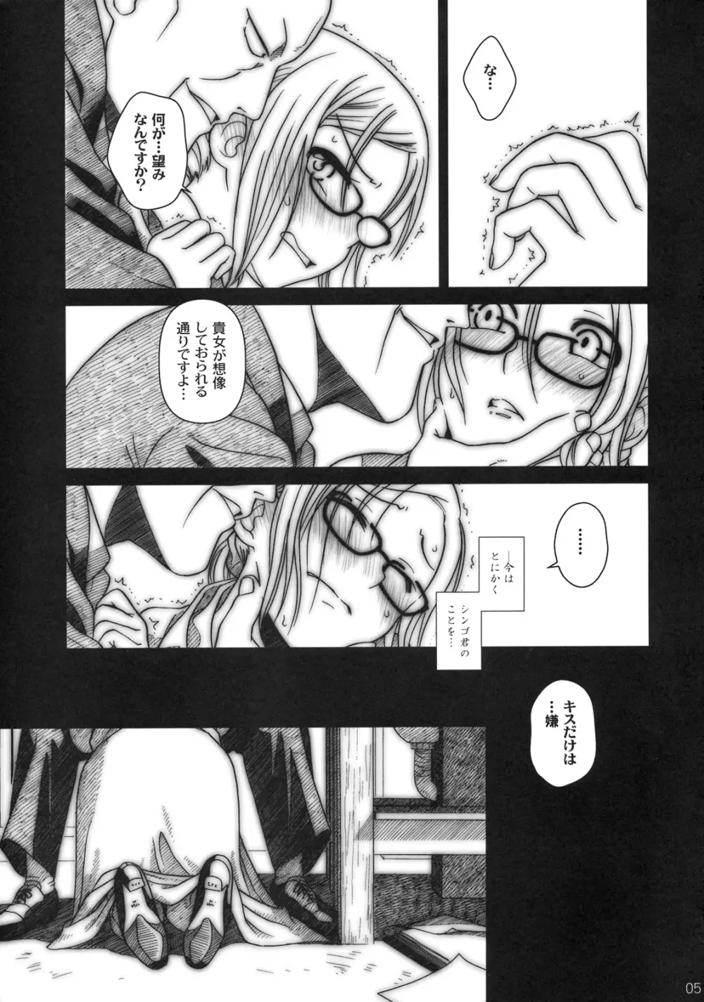 (C76) [オタクビーム (オタクビーム)] もしもゲッペルスが悪い人だったら本 [24→←14] #Extra chapter 03 4ページ