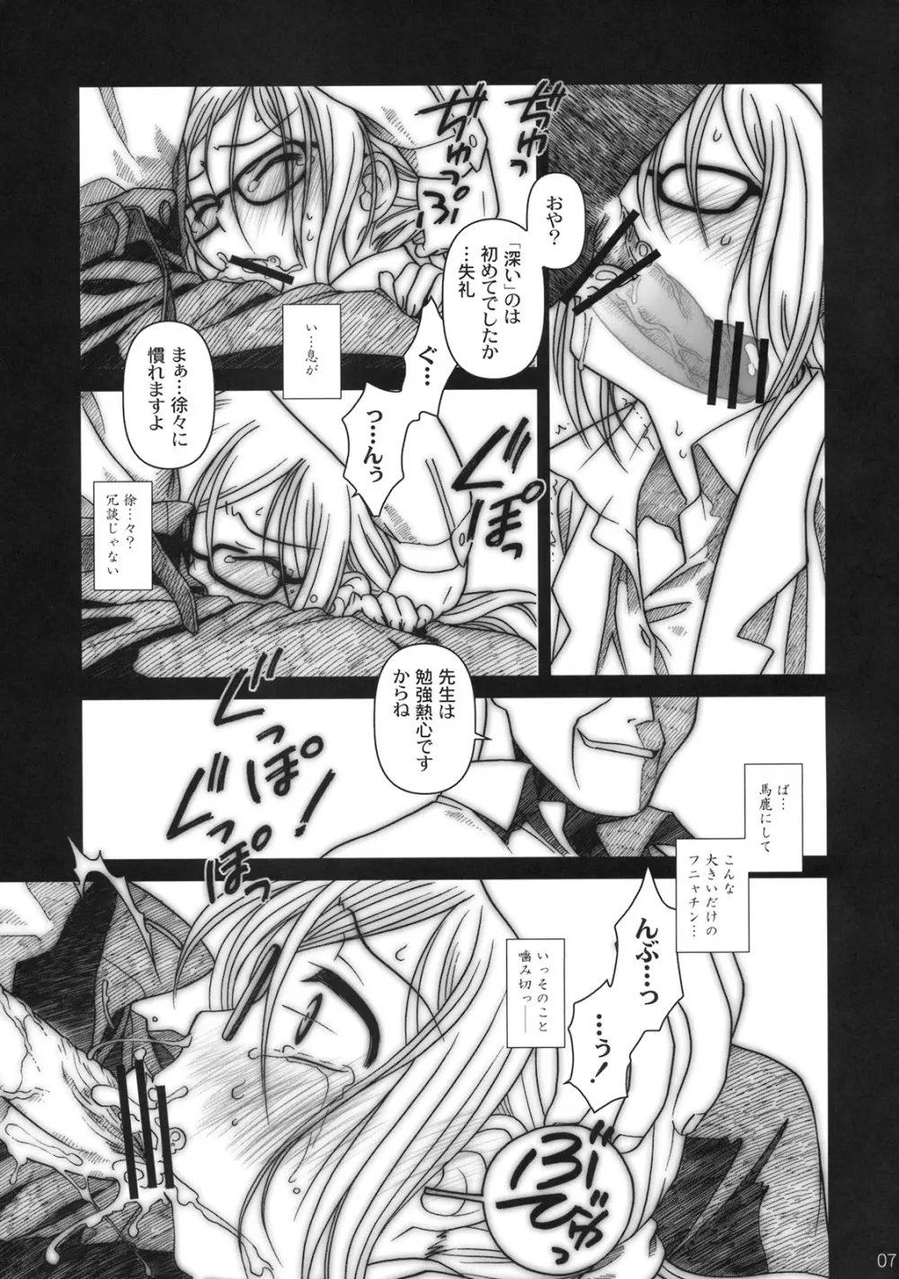 (C76) [オタクビーム (オタクビーム)] もしもゲッペルスが悪い人だったら本 [24→←14] #Extra chapter 03 6ページ