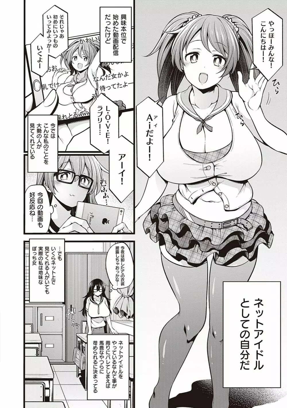 ぱい・はーど 85ページ