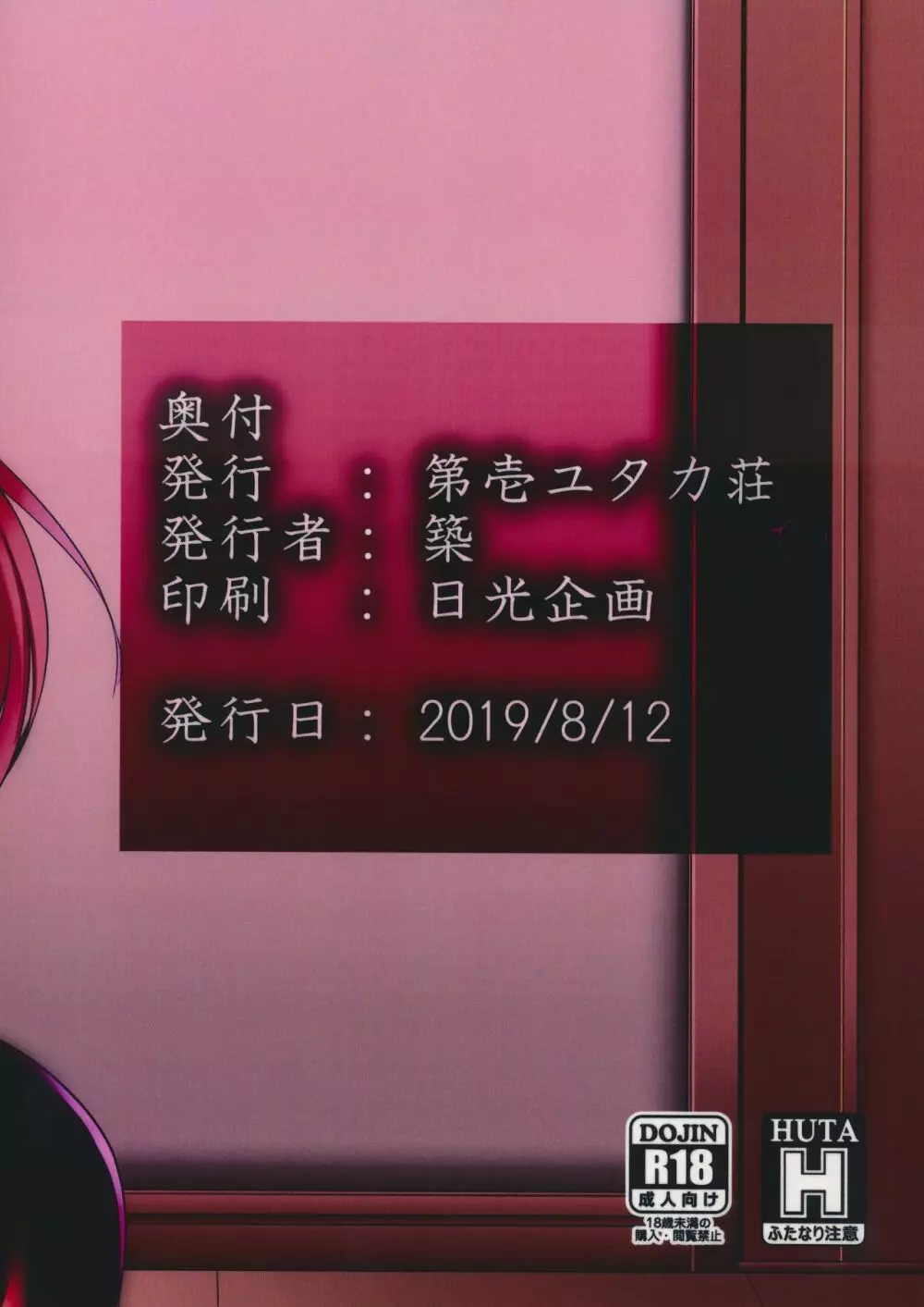 智子 ふたなりちんぽに堕ちた人妻 26ページ