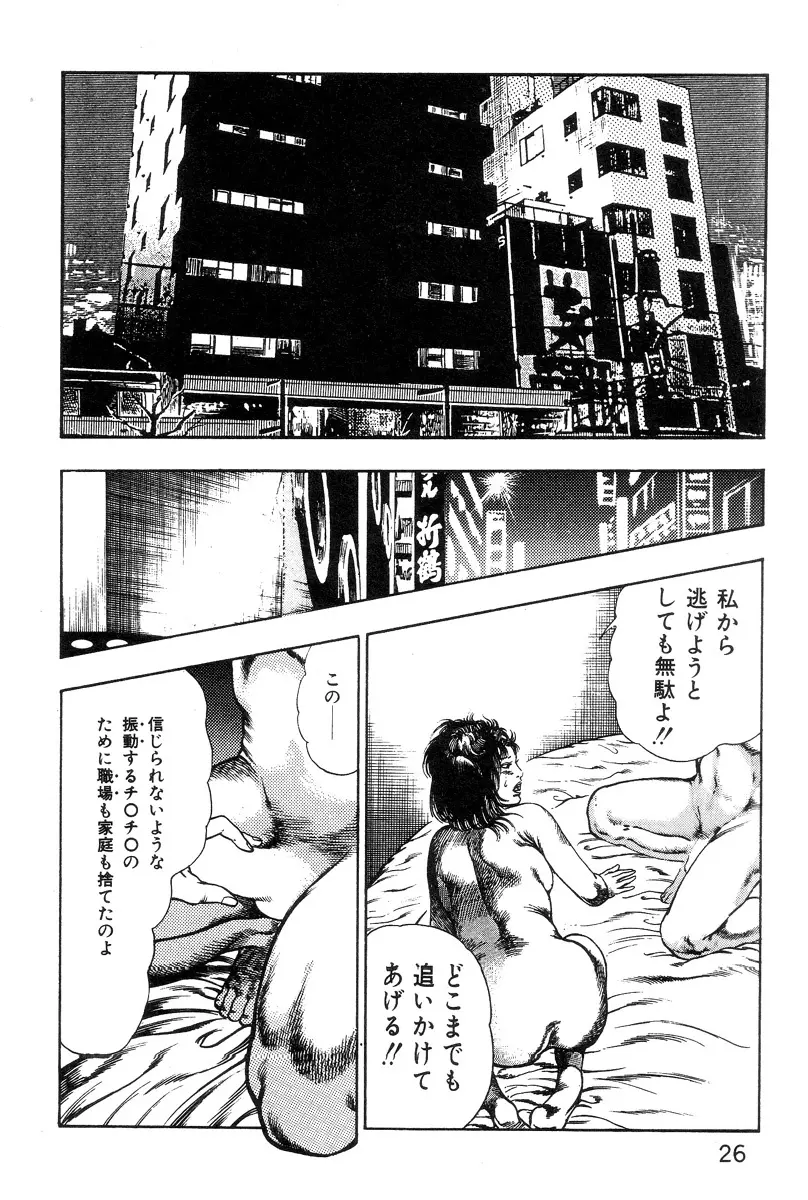 ころがり釘次女体指南 第1巻 31ページ