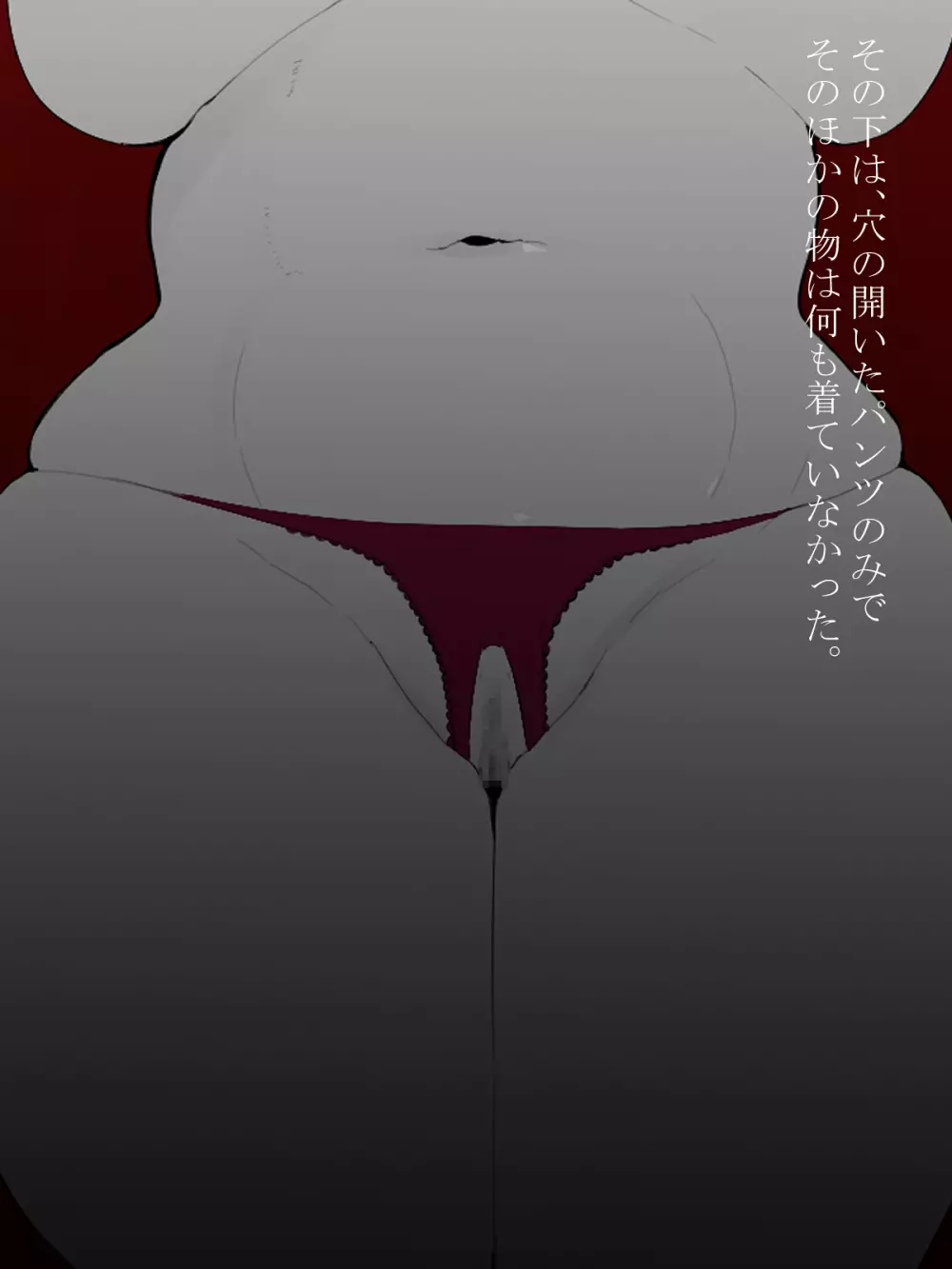 ショタ食い夜這い女 33ページ