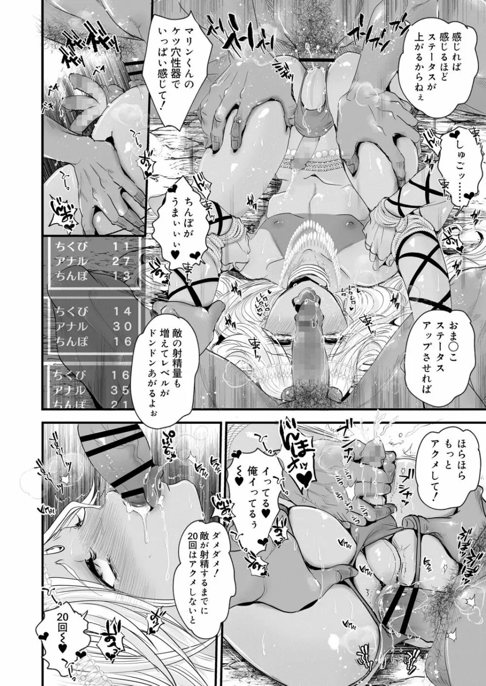 好色少年 vol.13 14ページ