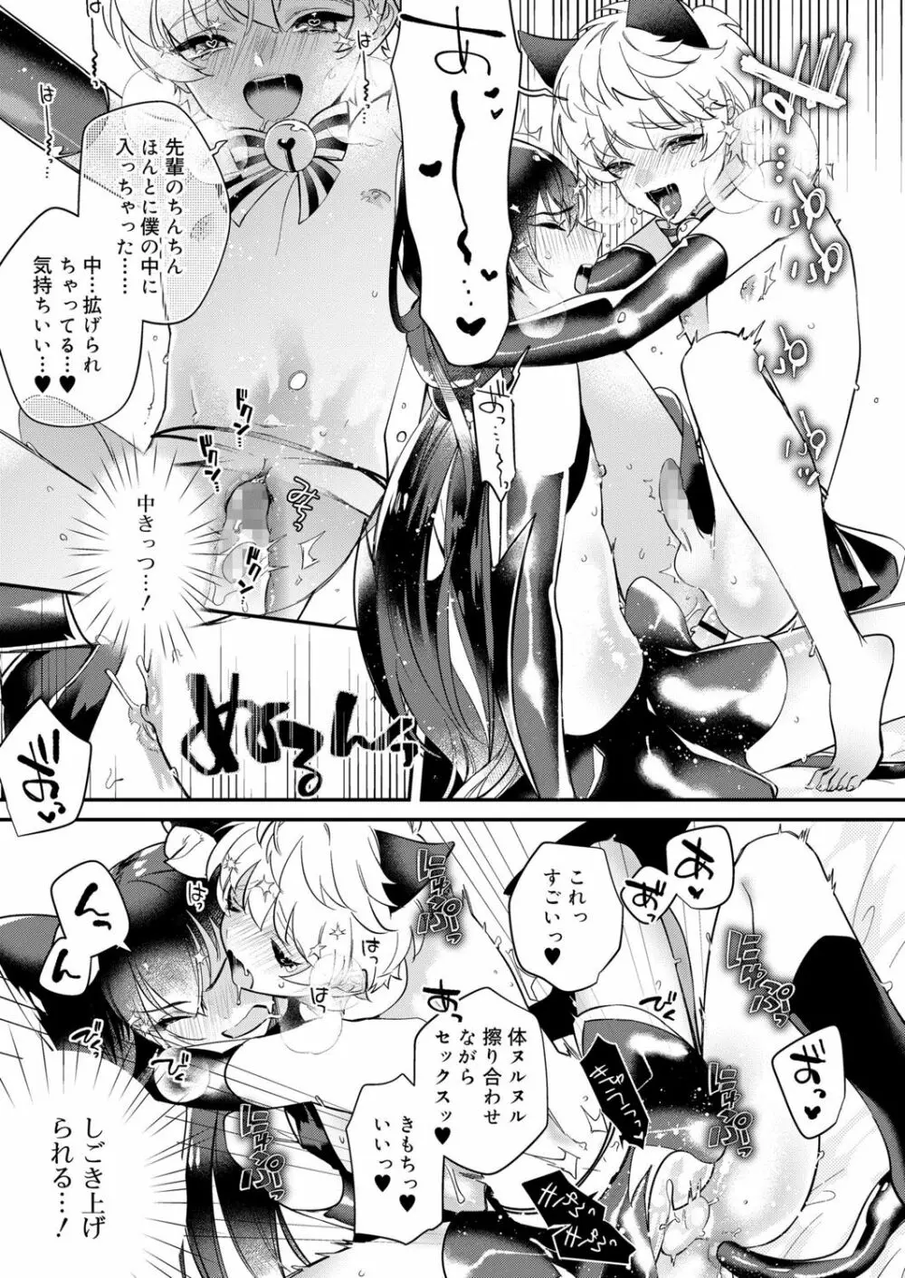 好色少年 vol.13 146ページ