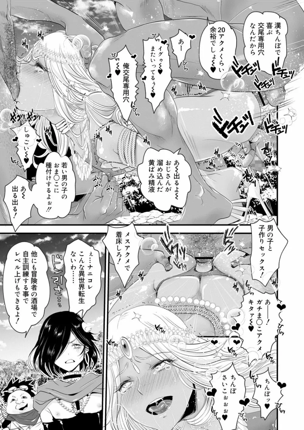 好色少年 vol.13 15ページ