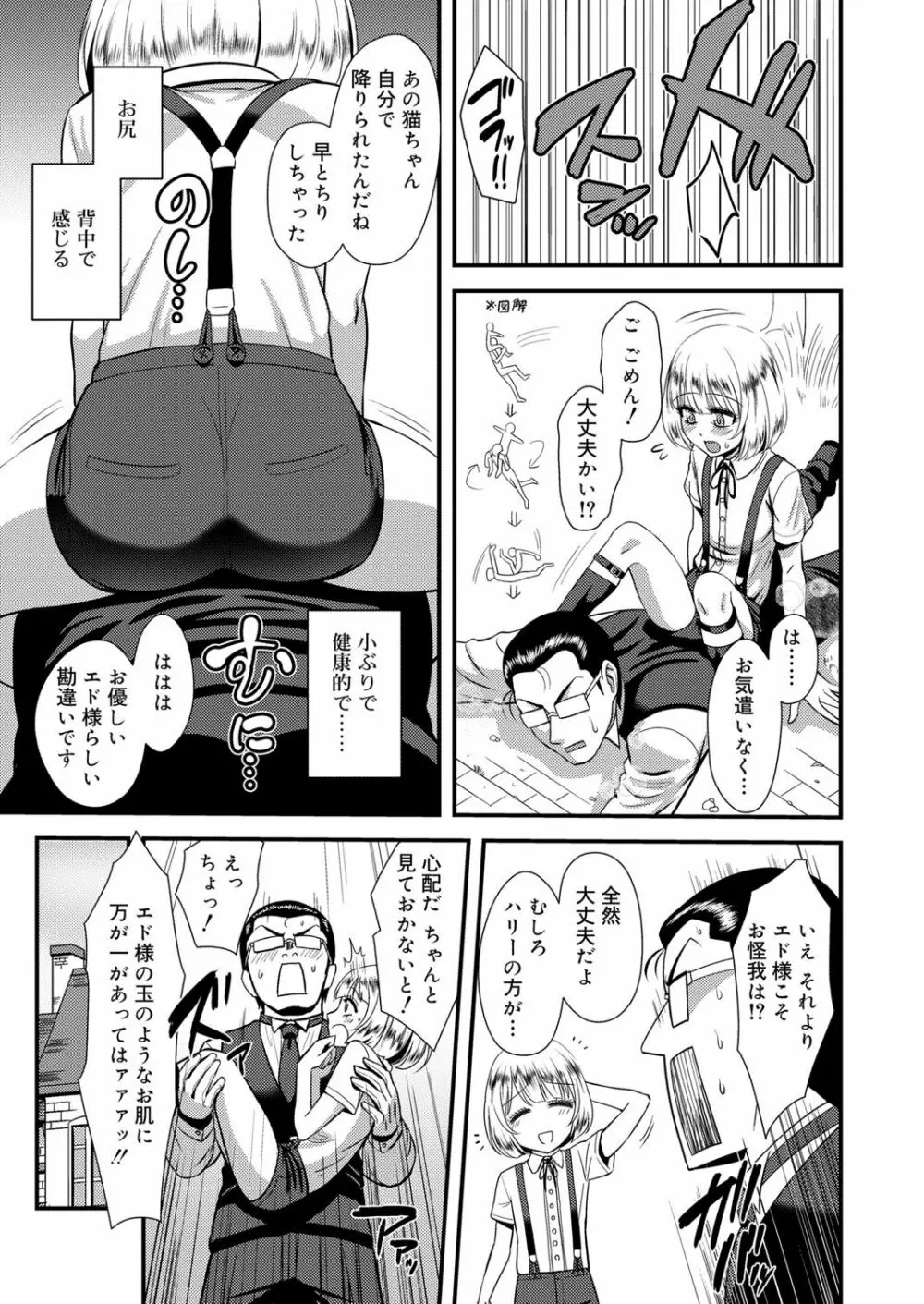 好色少年 vol.13 154ページ