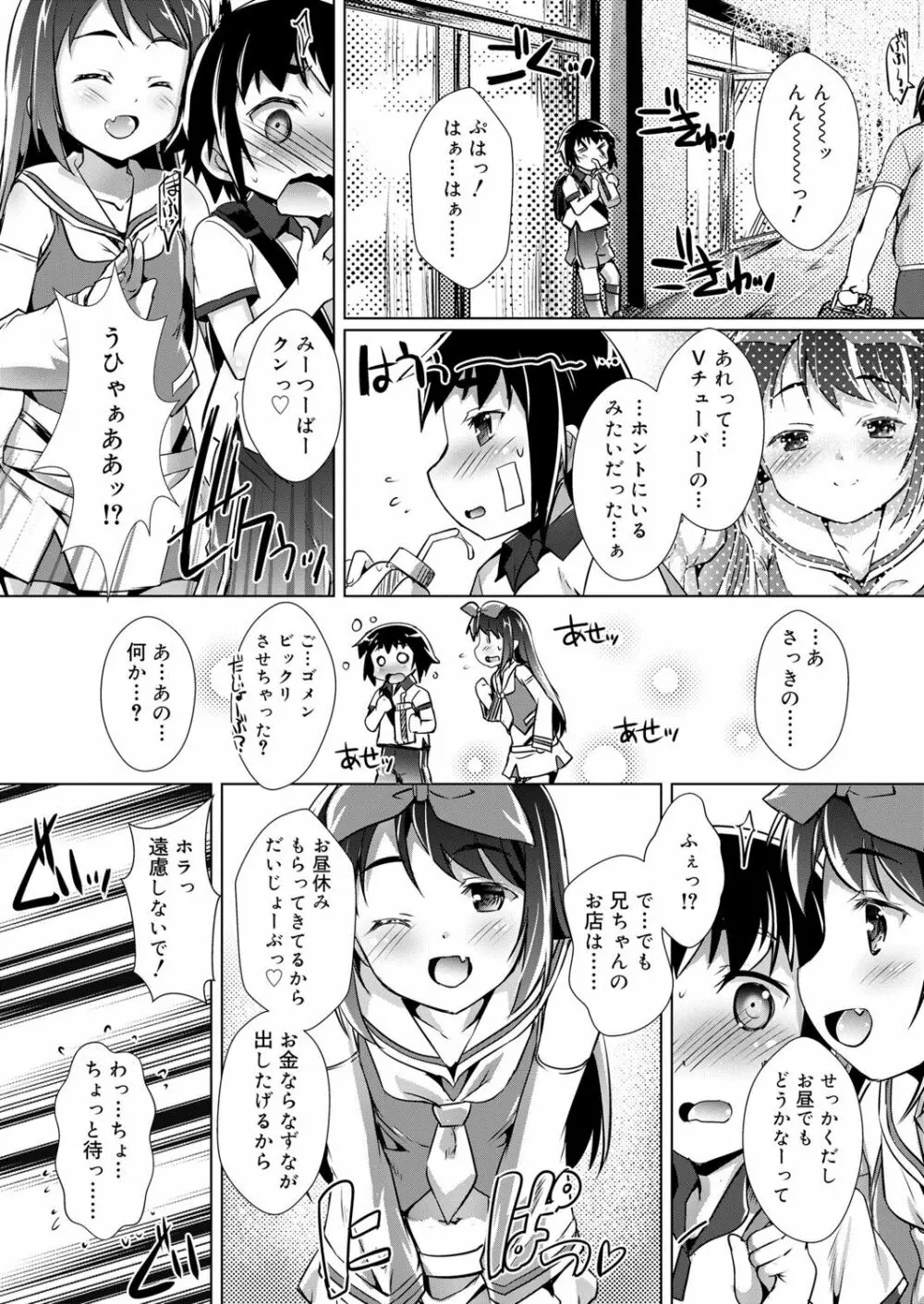 好色少年 vol.13 173ページ