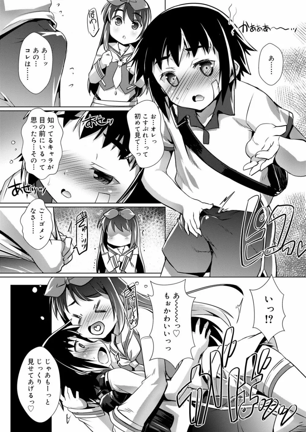 好色少年 vol.13 174ページ