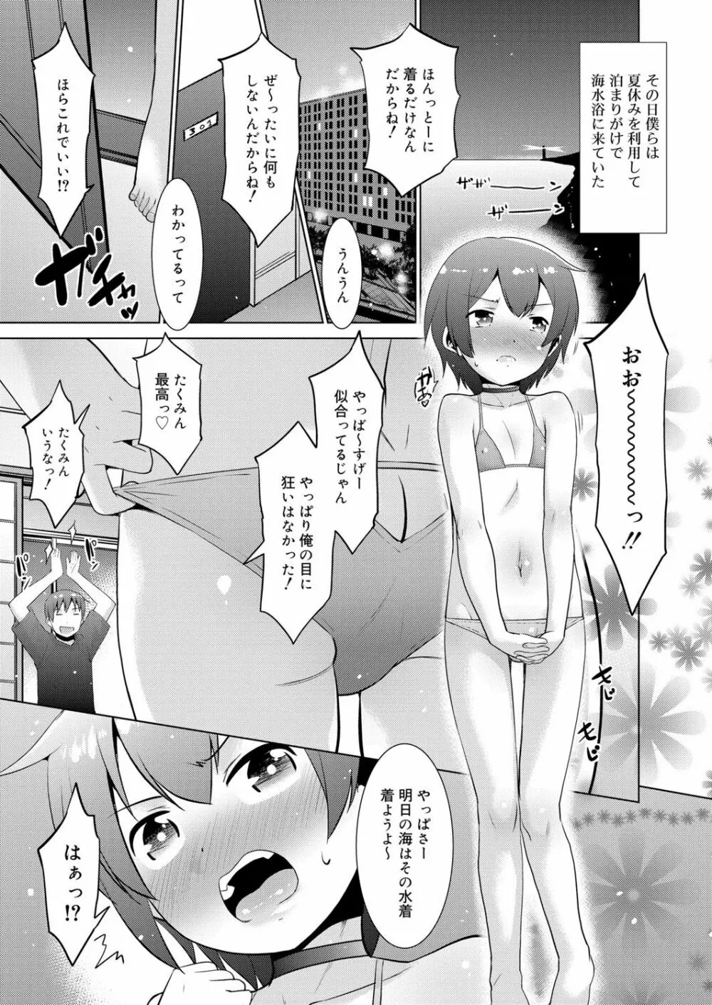 好色少年 vol.13 190ページ