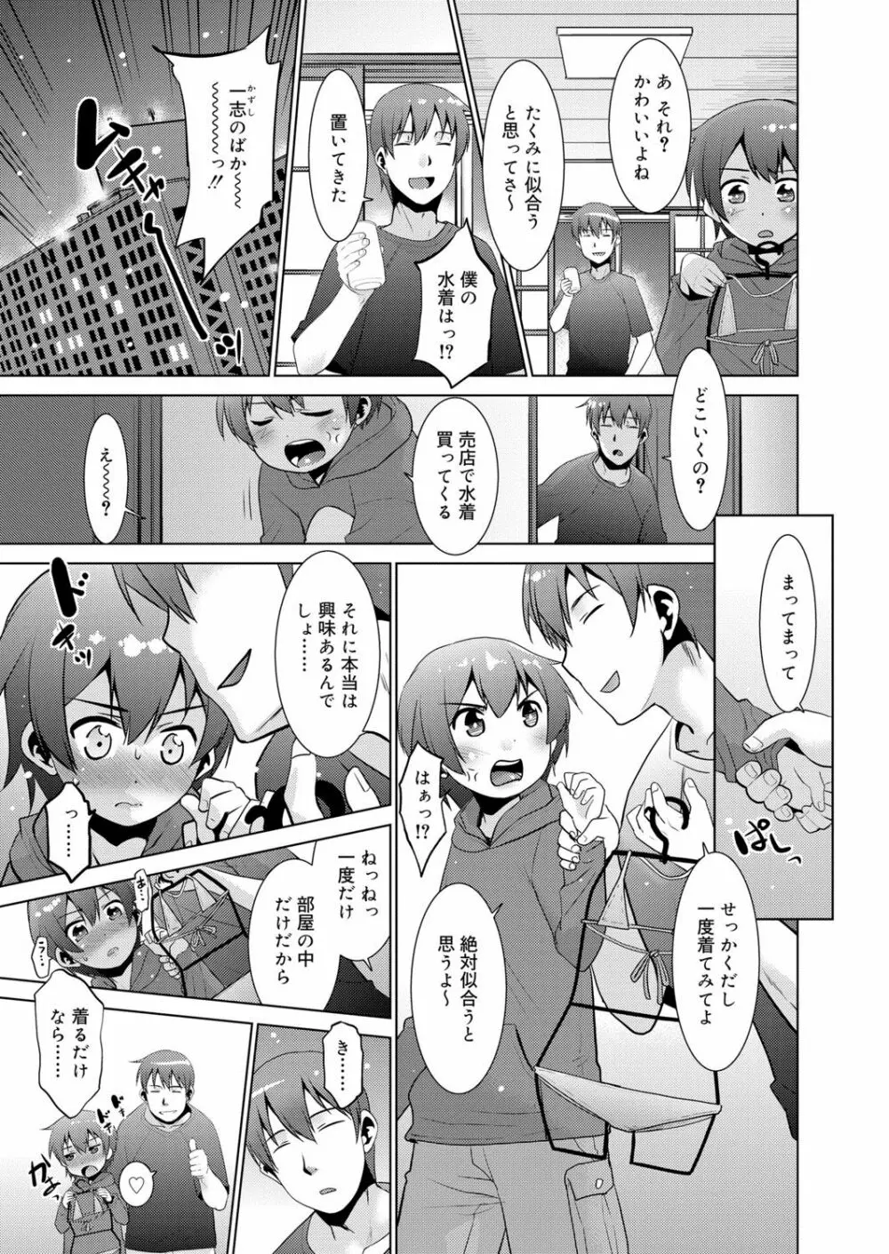 好色少年 vol.13 192ページ