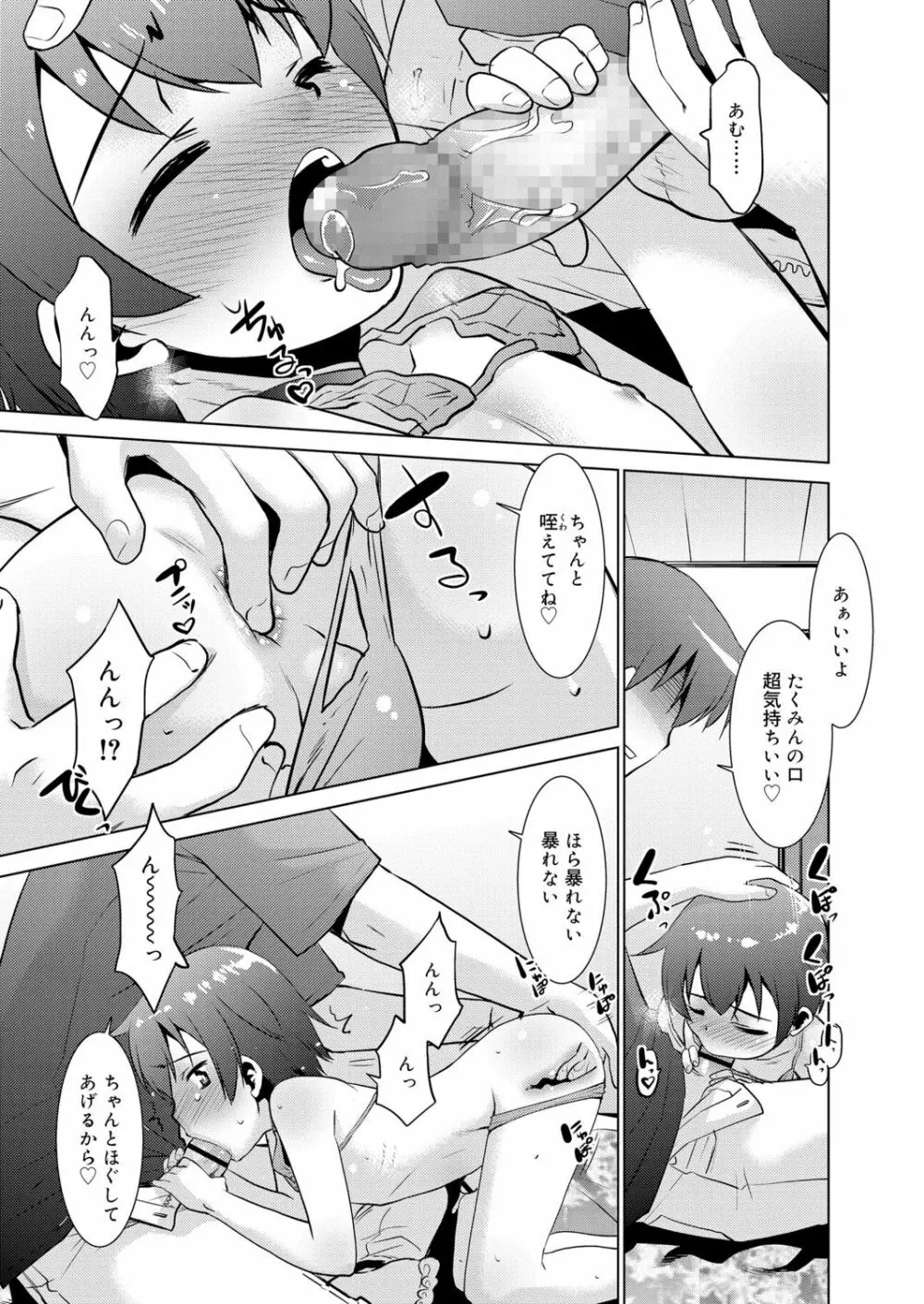 好色少年 vol.13 196ページ