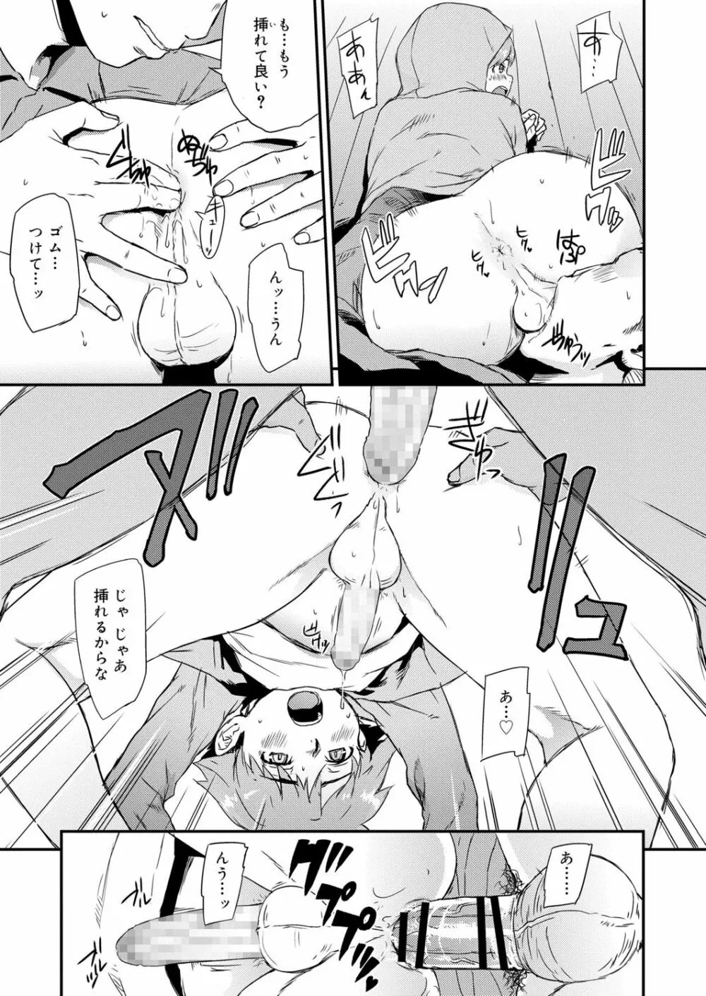 好色少年 vol.13 212ページ