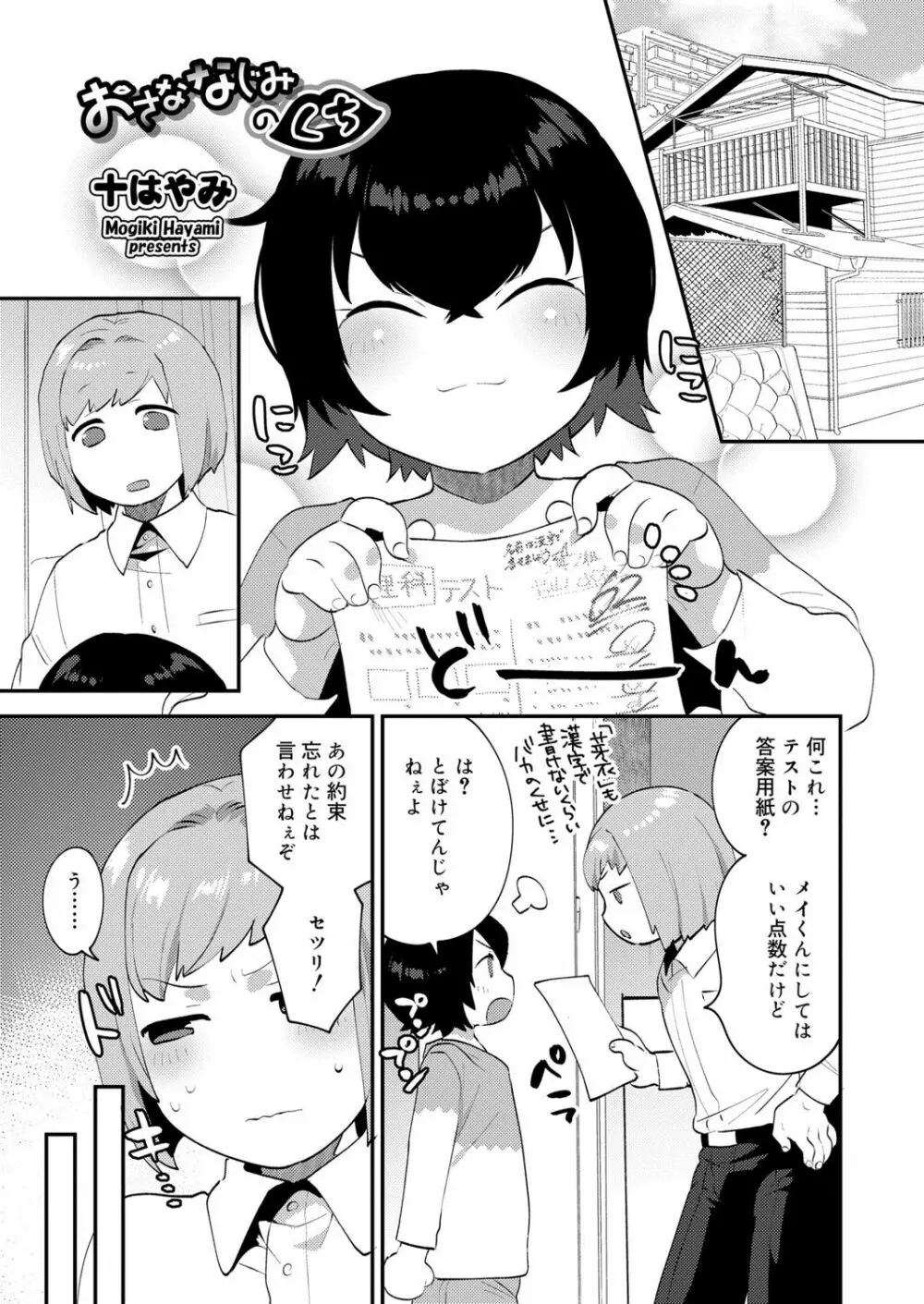 好色少年 vol.13 224ページ