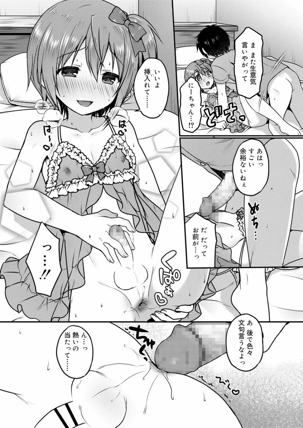 好色少年 vol.13 272ページ