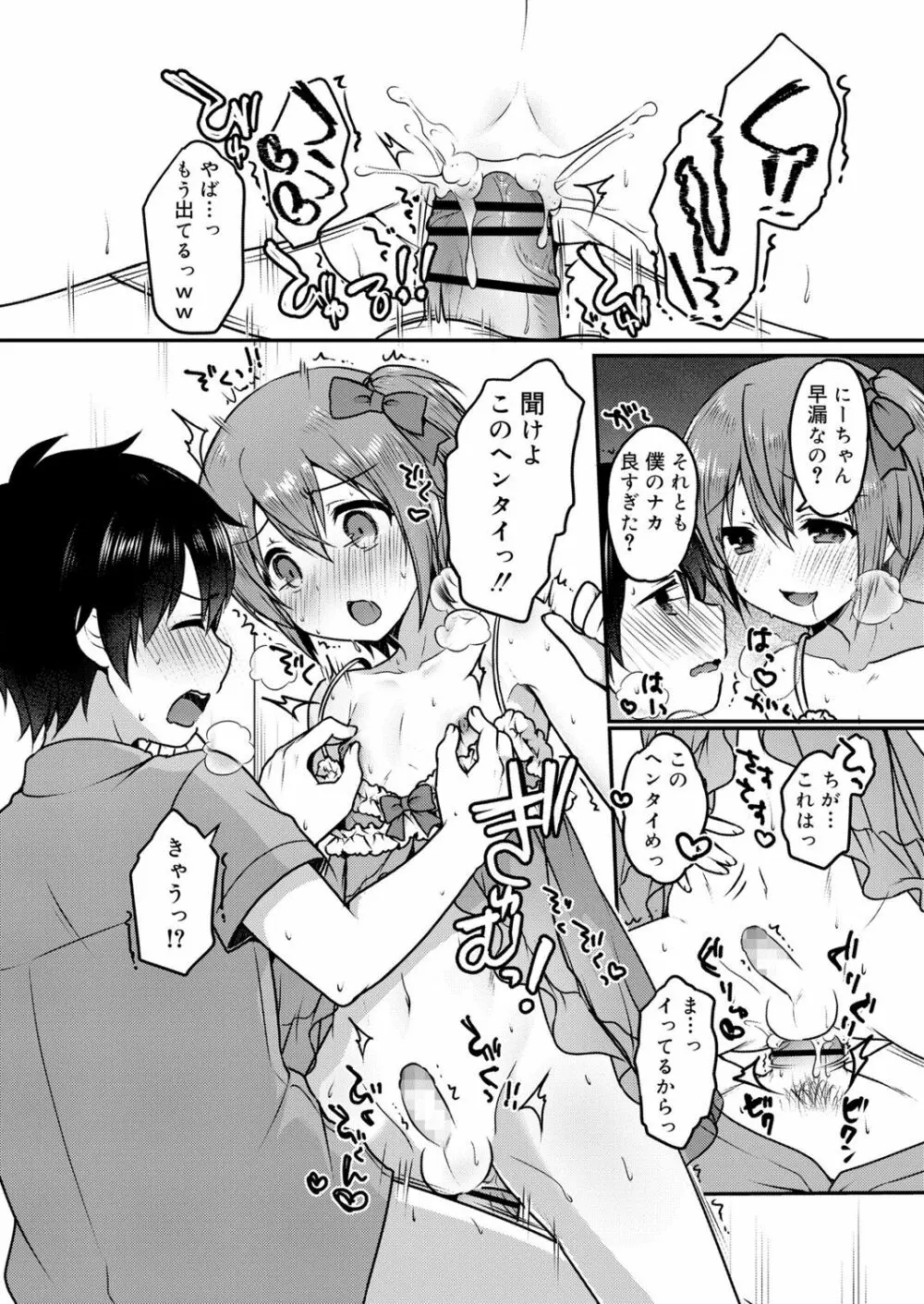 好色少年 vol.13 275ページ