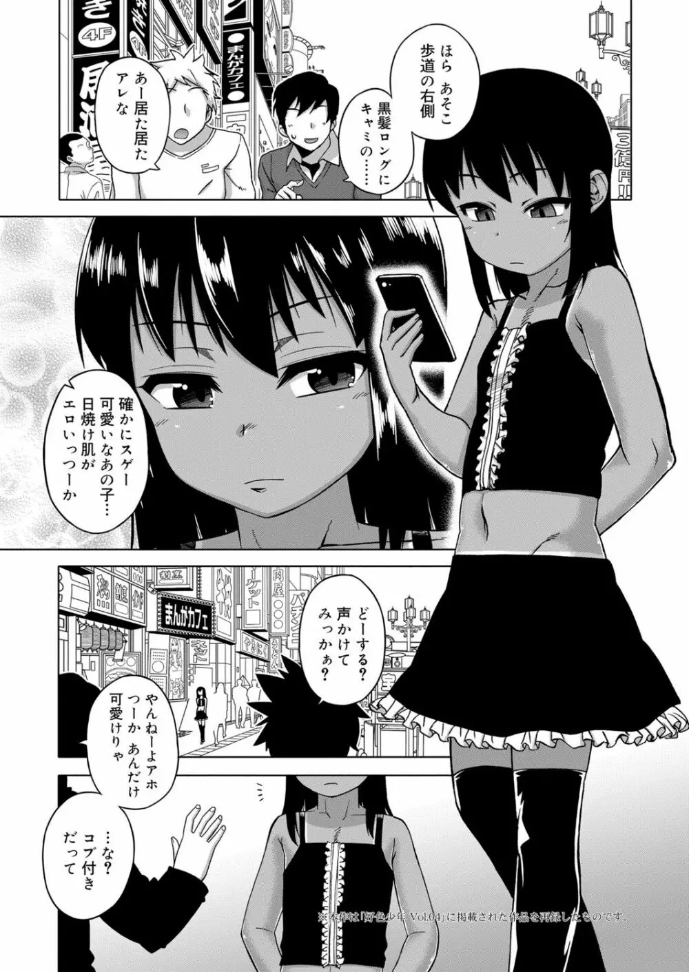 好色少年 vol.13 300ページ