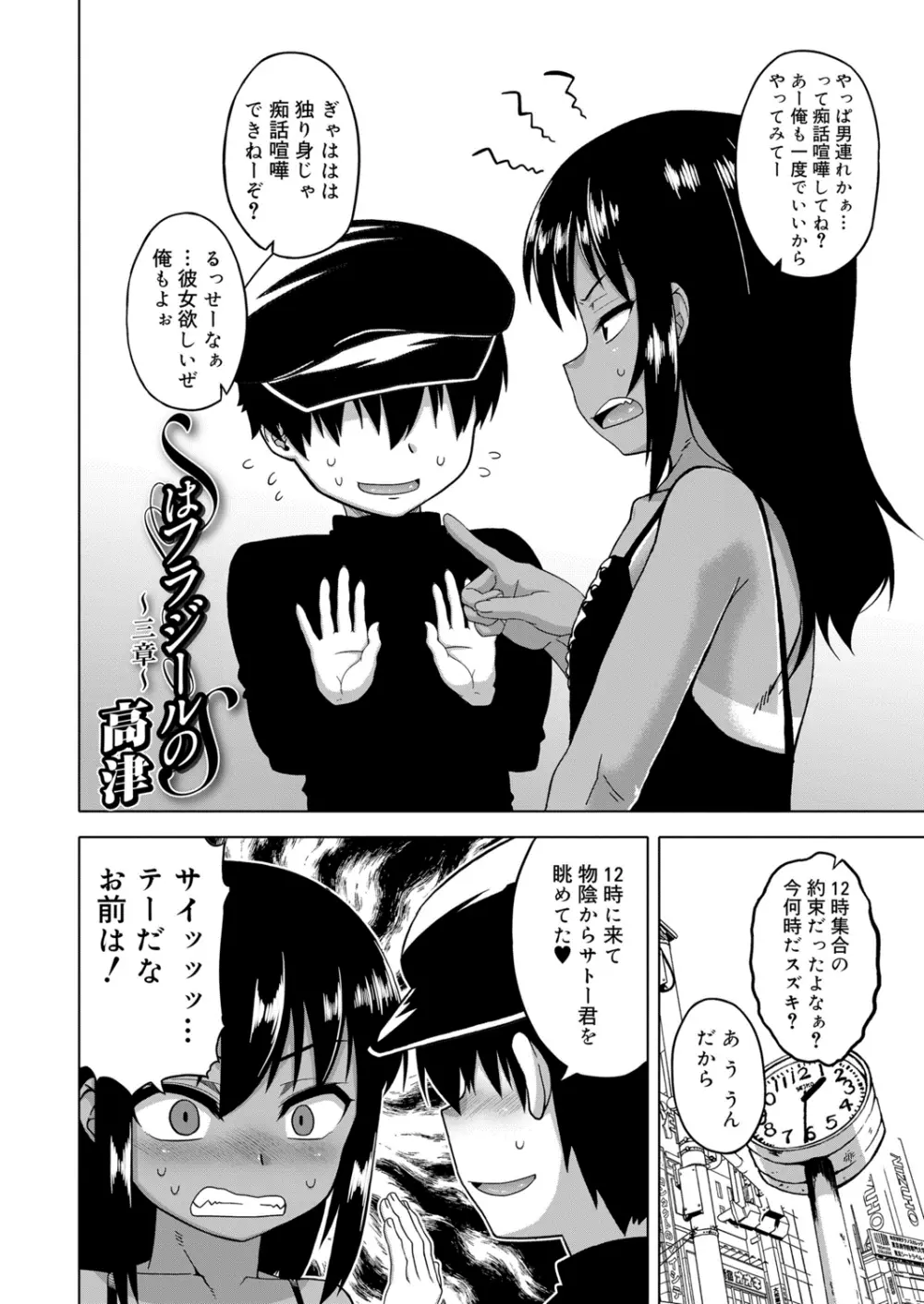 好色少年 vol.13 301ページ