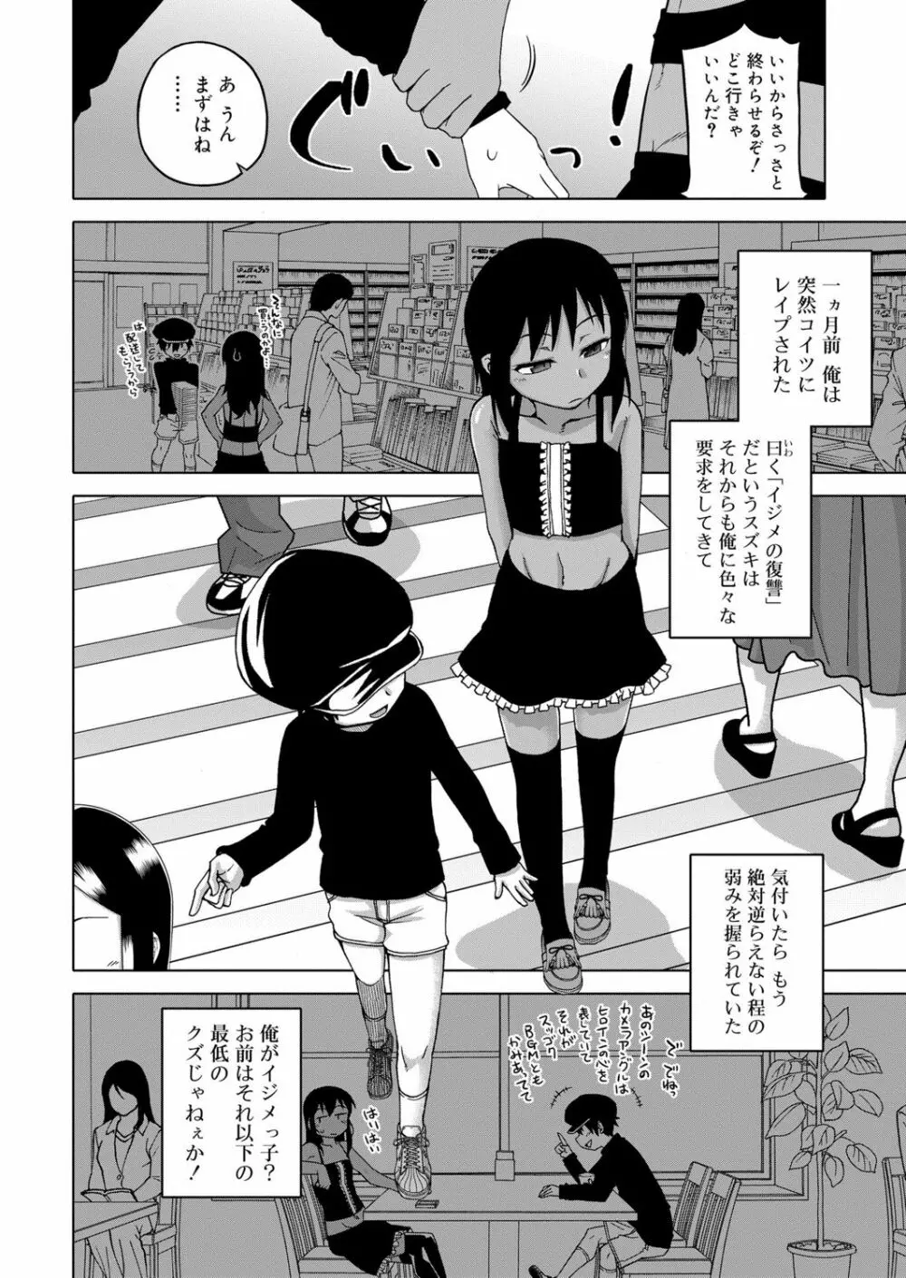 好色少年 vol.13 303ページ