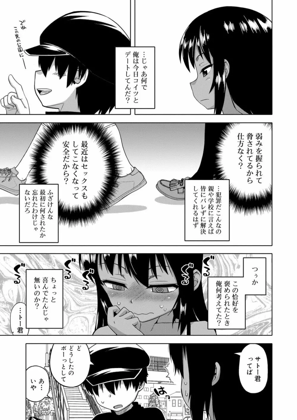 好色少年 vol.13 304ページ