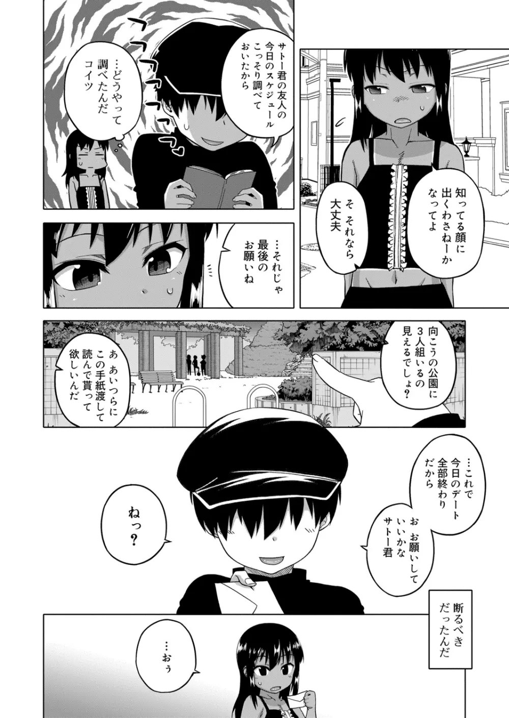 好色少年 vol.13 305ページ