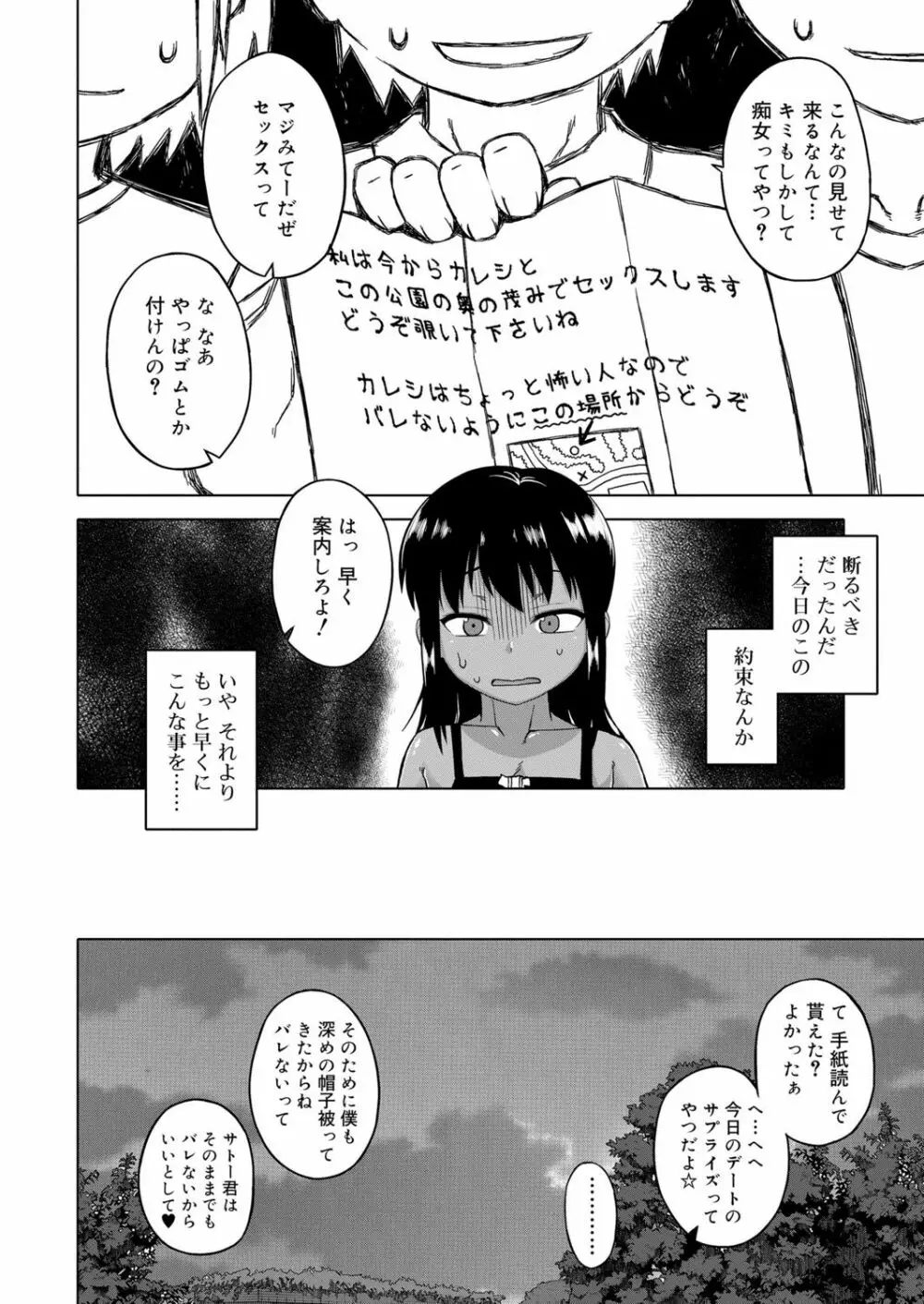 好色少年 vol.13 307ページ