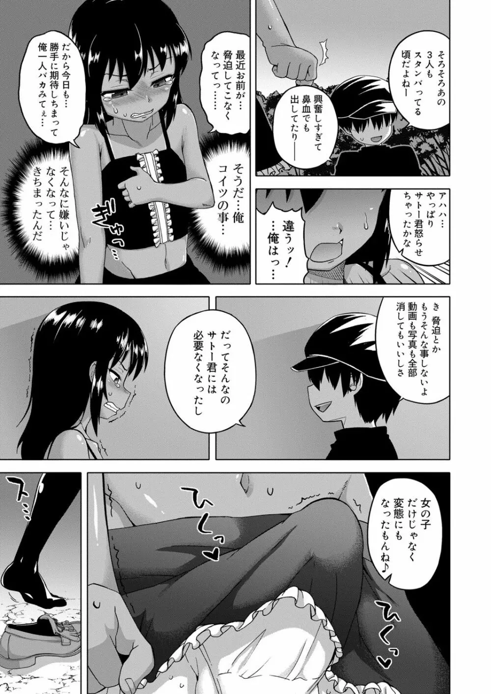 好色少年 vol.13 308ページ