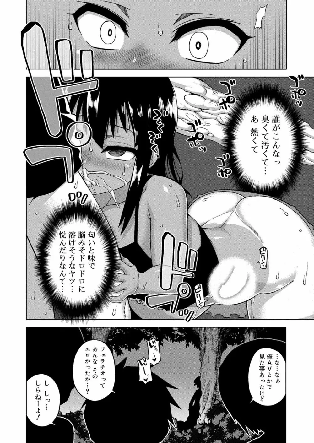 好色少年 vol.13 313ページ