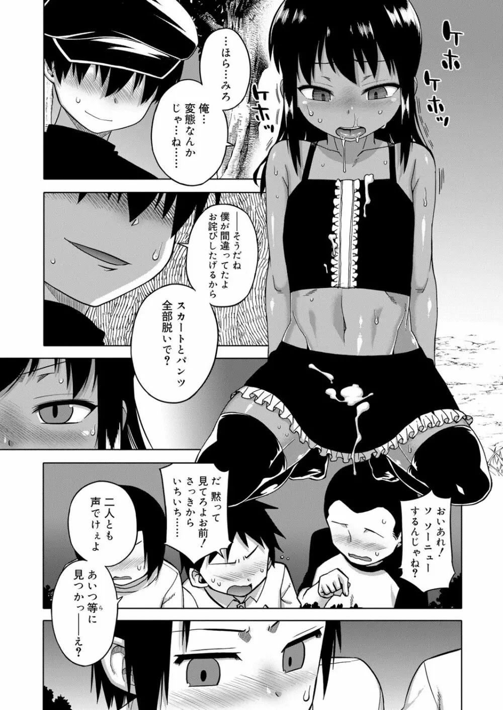 好色少年 vol.13 314ページ