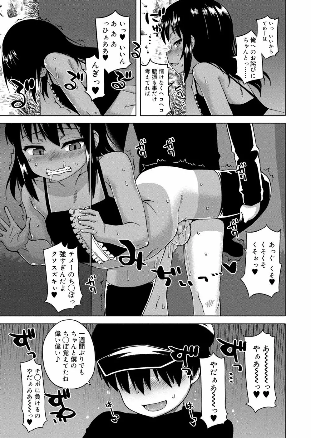 好色少年 vol.13 316ページ