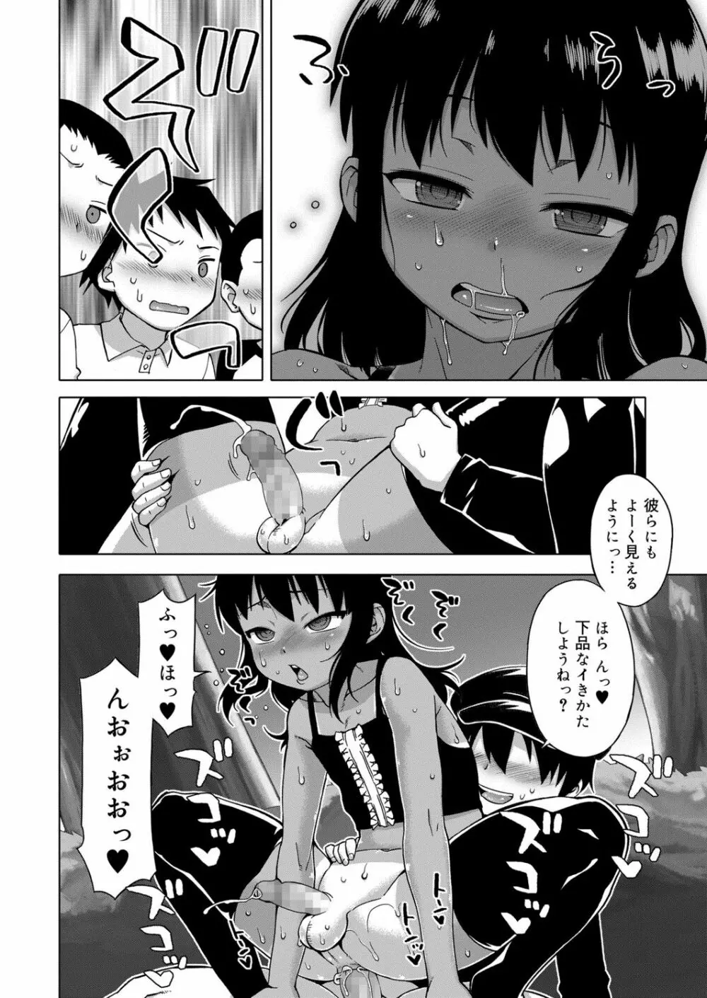 好色少年 vol.13 319ページ