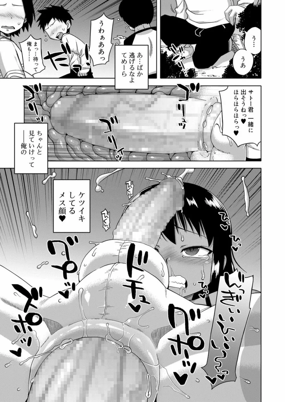 好色少年 vol.13 320ページ