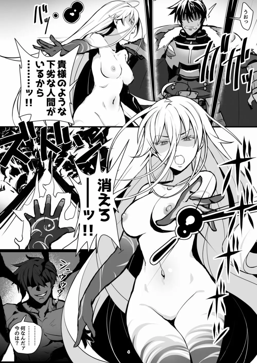 ランス10】鬼畜戦士が魔王ジルをちん負け穴奴隷にする話 - 同人誌 - エロ漫画 momon:GA（モモンガッ!!）