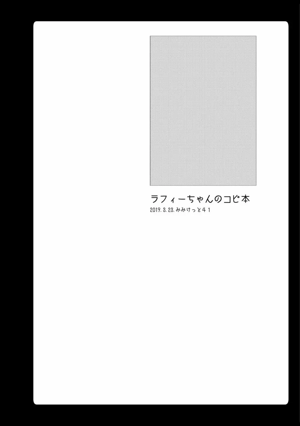 あめみずアズレン総集編 62ページ