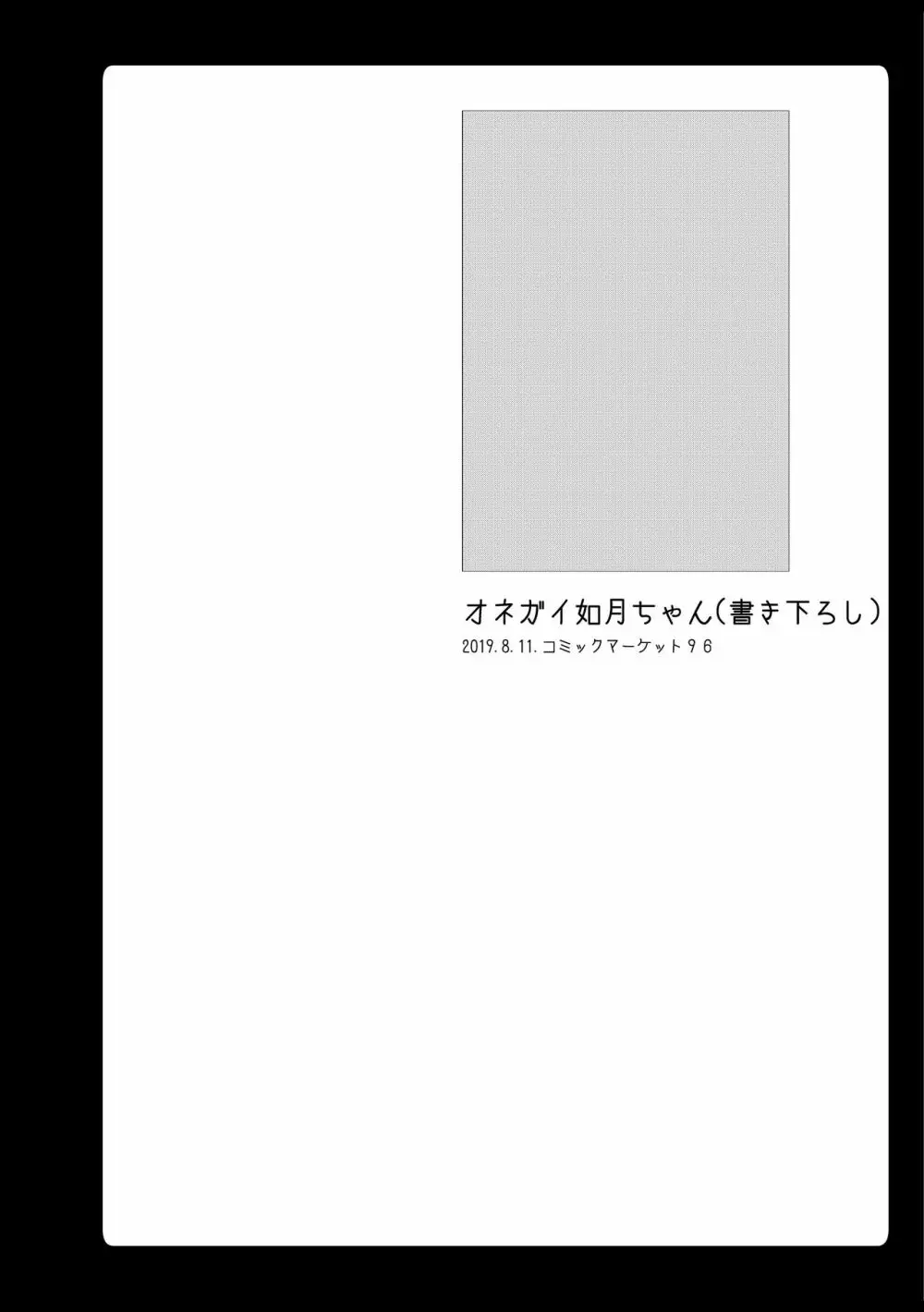 あめみずアズレン総集編 82ページ