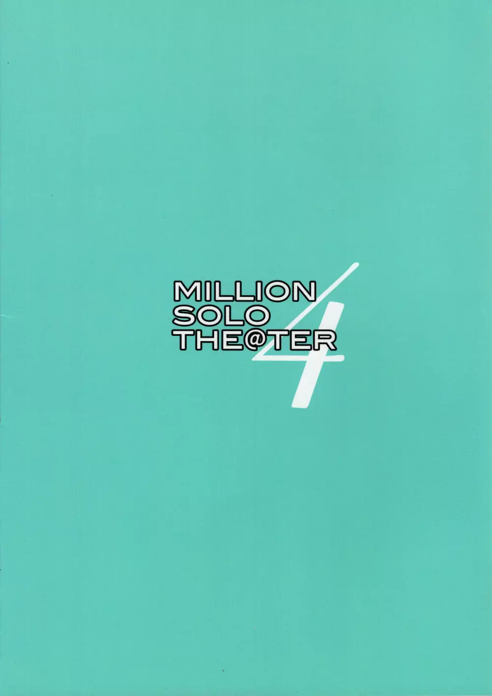 MILLION SOLO THE@TER 4 14ページ