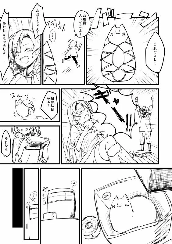 合同本のひなさよ漫画 6ページ