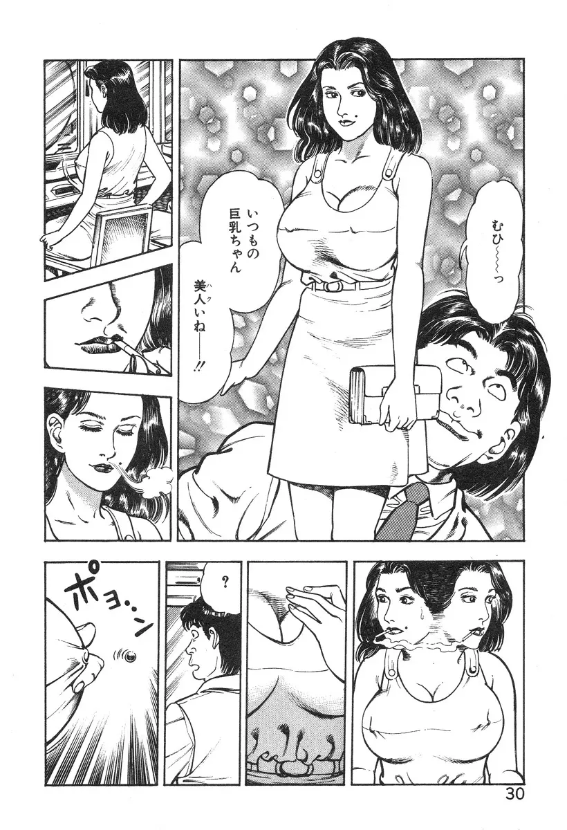 ころがり釘次女体指南 第3巻 36ページ