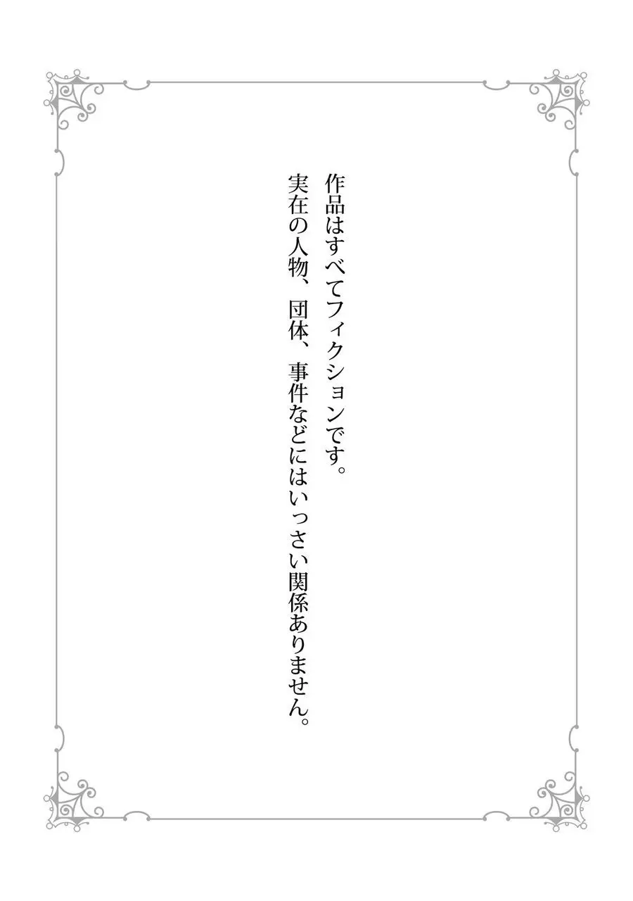 エロぼくろの保健医・れん31歳 2ページ