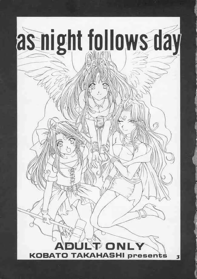 as night follows day 2ページ