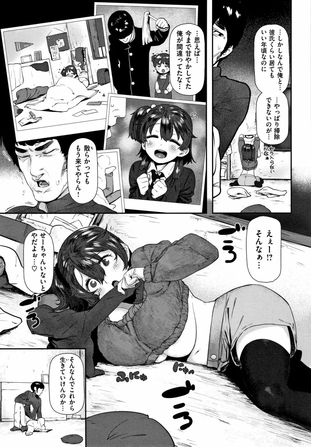 好きです…かなり。 114ページ