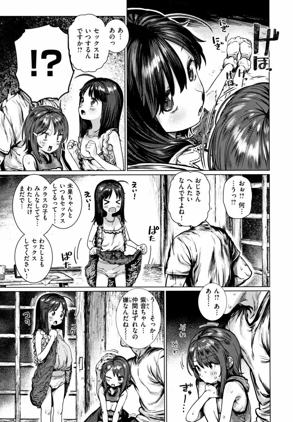 好きです…かなり。 162ページ