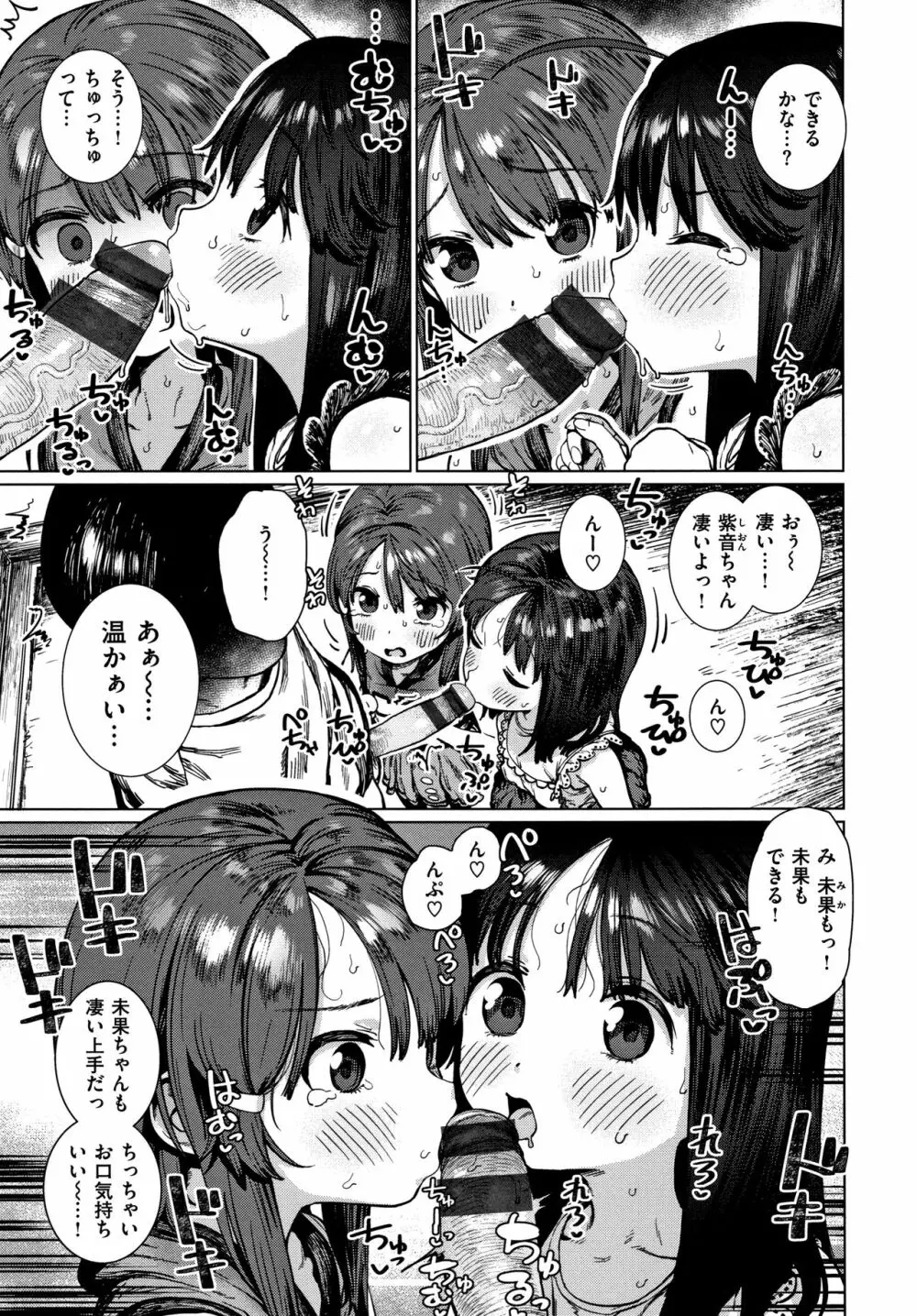 好きです…かなり。 168ページ