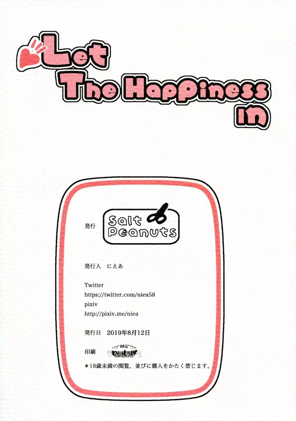 Let The Happiness In 2ページ