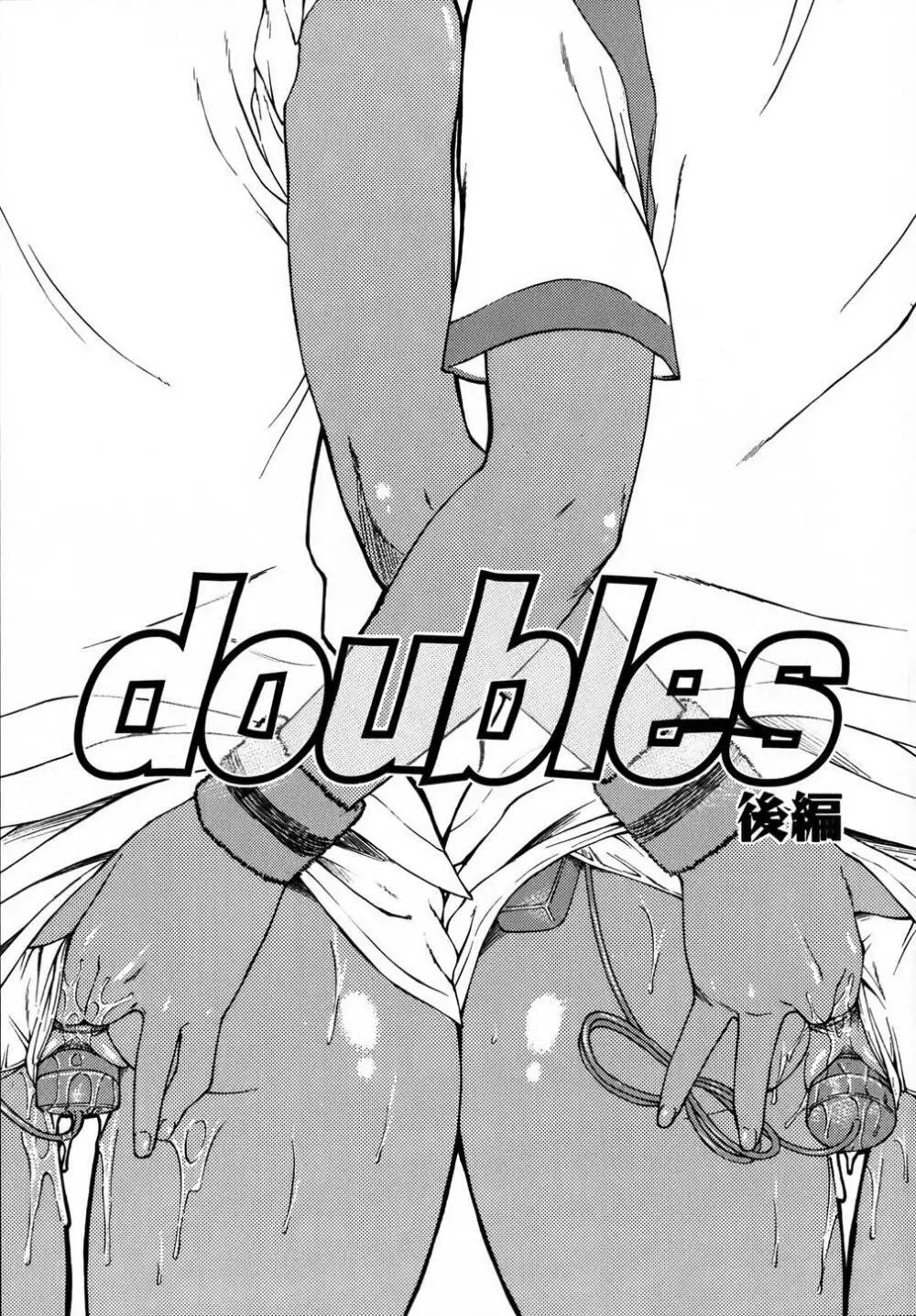 doubles 72ページ