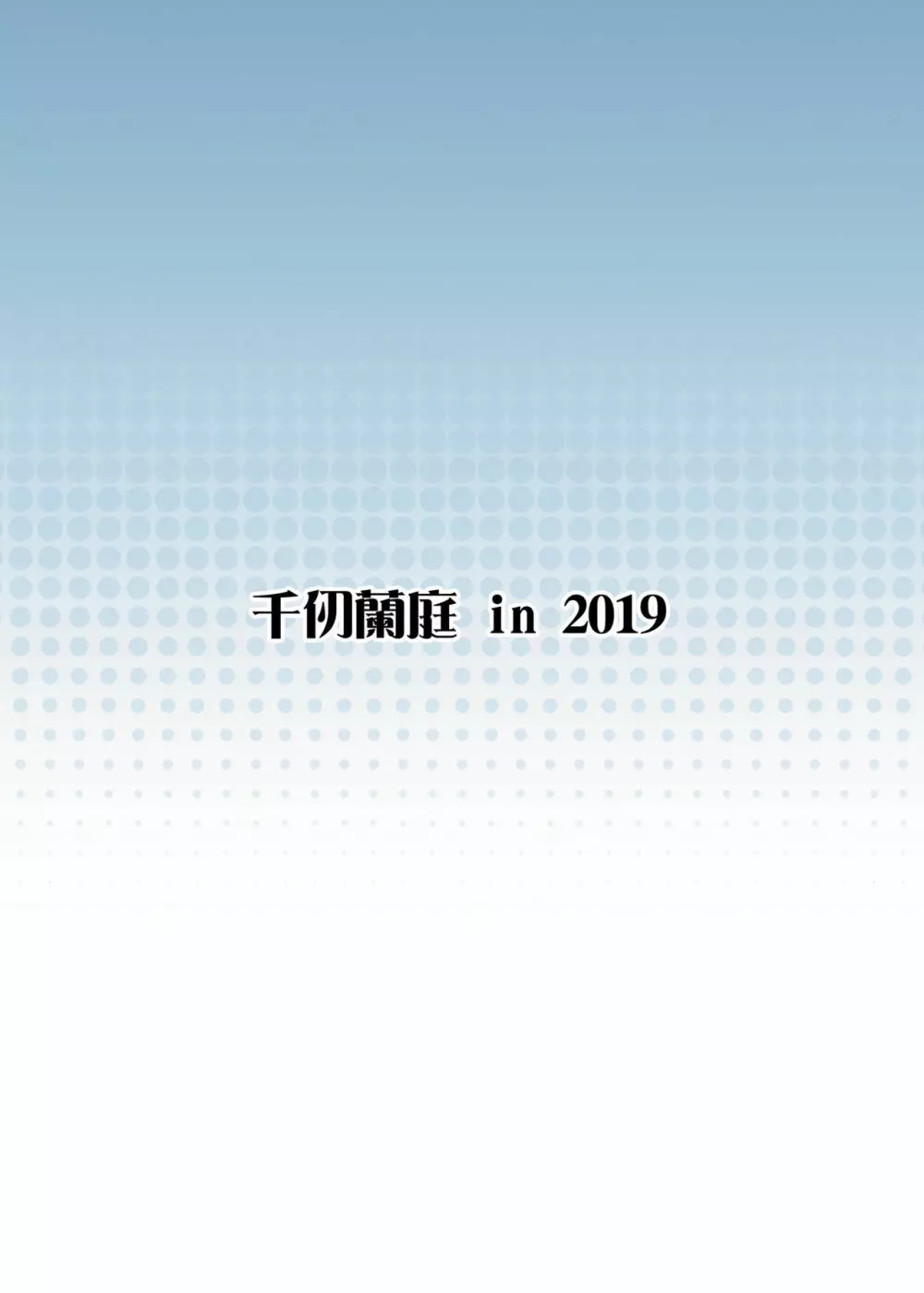 3号ちゃんと一緒エロゲームで捗りましょう 34ページ